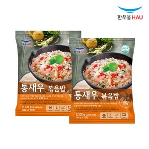 [자연맘스토리] 한우물 코스트코 통새우 볶음밥 2100g x 2개 (300g x 14개입), 2.1kg