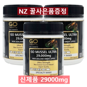 고헬씨 초록입홍합 29000mg 200캡슐 3통 1세트, 3박스, 200정