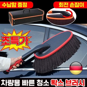 [수납함 증정] 왁스 브러쉬 차량용 차 청소 극세사 면사 먼지떨이 차동차 가정용 브러시 셀프 걸레, 1세트