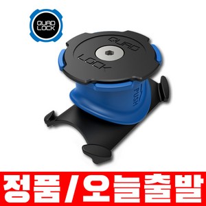 쿼드락 Stem/Handleba Bike Mount 스마트폰 거치대 QUADLOCK 스템/핸들바 바이크 마운트, 1개, 혼합색상