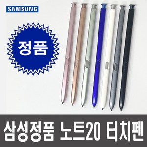 삼성 정품 노트20 중고 터치펜 갤럭시 노트20 울트라 S펜 중고, 블랙(중고B급), 1개