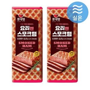 롯데햄 요리N 스모크햄 1kg, 2개