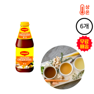 치킨스탁(액상 네슬레1.2Kg)X6개 / 매기 Maggi 콘센트레이티드 치킨스톡, 6개, 1.2kg