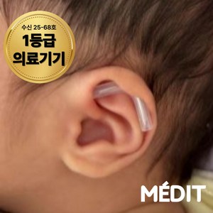 [1등급 의료기기] 메딧트 신생아 소프트핏 귀교정 키트 접힌귀 셀프 귀교정기, 1개