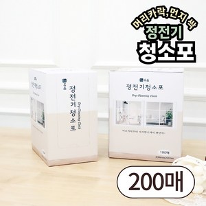 휴홈 뽑아쓰는 정전기 청소포 100매, 2개