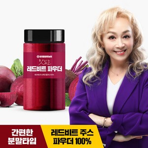 황토농원 맛있는 레드비트 파우더, 210g, 1개