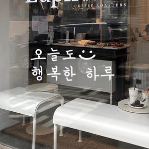 뮤즈 오늘도 행복한 하루 손글씨 캘리그라피 레터링 인테리어 스티커 시트지, 흰색