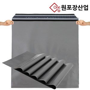 원포장산업 LDPE 실버 택배봉투 대형, 10매입