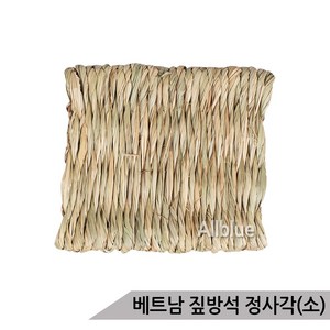 베트남 짚방석 정사각(소) 앵무새 알통 둥지 바닥깔개, 1개