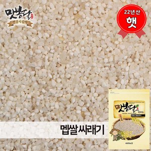 맛봉달 2022년 쌀싸라기 쌀싸래기 멥쌀싸라기 멥쌀싸래기, 1개, 500g