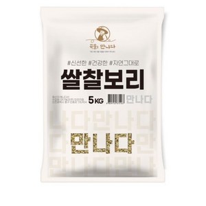 곡물을만나다 쌀찰보리, 5kg, 3개