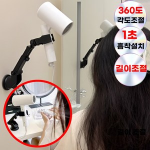 호아인터 핸즈프리 무타공 드라이기거치대, 1개, 블랙