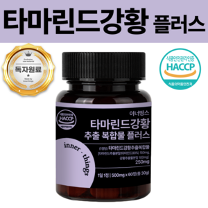 이너띵스 타마플러스 250mg 타마린드 강황 추출 복합물 식약청 HACCP 인증, 1개, 60정