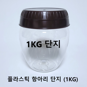 에스디상사 PET병 플라스틱병 항아리 단지 (1kg) 매실통 깍두기통 김치통 고추장통 된장통, 50개