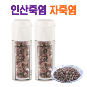 인산죽염 자죽염 인산자죽염 휴대용 알갱이 고체 7g 2개