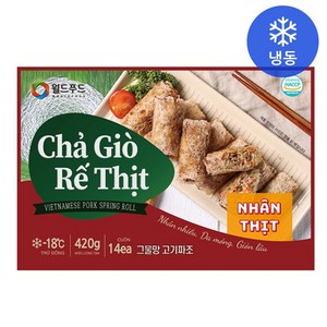 woldfood 베트남 그물망 고기짜조 레팃 스프링롤 CHAGIO RE THIT 420g, 1개