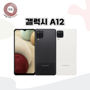 삼성전자 갤럭시 A12 자급제 핸드폰 32GB, 블랙 A급