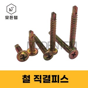 철 직결피스 소량판매 8 x 13mm ~ 100mm 철판피스 와샤붙이 둥근머리 접시머리, 와샤붙이 #8 x 32mm(60개), 1개