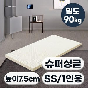 [특가쿠폰] 에코어 천연라텍스 매트리스 7.5cm 밀도 90kg (미니싱글 싱글 슈퍼싱글 퀸 킹 라지킹)