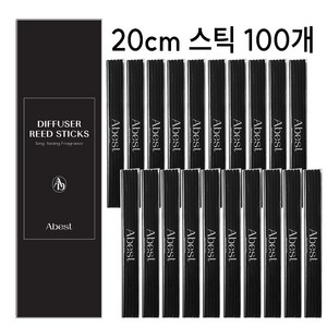 아베스트 디퓨저 섬유스틱 20cm, 100개, 1개, 블랙