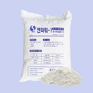 수질정화제 앤파워(10kg)공공 연못 강 하천 양식장 수질개선, 1개, 10kg