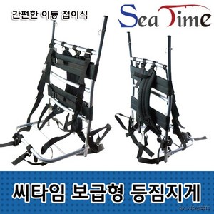 낚시 캠핑 등짐지게 초경량 알루미늄 백팩 배낭, 씨타임 NEW보급형등짐지게 대, 1개