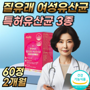 갱년기유산균 yt1 식약청인증 메노락토프리미엄 휴온스 여성 엘루비 메노락토/ 장건강여성유산균 [선택:옵션1/옵션2], 60정, 1개