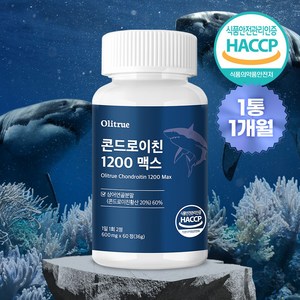 올리트루 상어연골 콘드로이친 1200 맥스, 1개, 60정