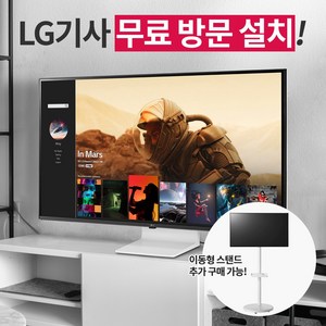 LG 43SQ700SW 43인치 스마트모니터 IPTV 4K UHD WebOS22 미러링 OTT 에어플레이 화이트 USB-C 65W PD충전 LG물류 방문설치 및, 모니터(43SQ700SW)+이동형스탠드(고객님직접설치)