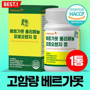 포미데이지 베르가못 폴리페놀 추출물 정품 100% 식악처인증 식약청인증 haccp, 1세트, 60정