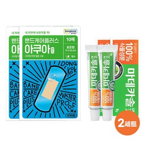 동국제약 마데카솔 8g + 밴드케어 방수 밴드 10p 세트, 2세트, 8ml