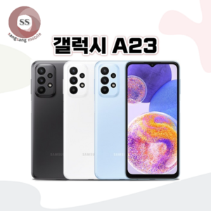 삼성전자 갤럭시 A23 공기계 128GB, 화이트