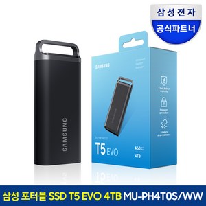 삼성전자 외장SSD 포터블 T5 EVO, 4TB, MU-PH4T0S/WW