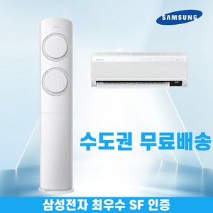 삼성 2IN1 에어컨 투인원 멀티형 17+6평 인버터 비스포크 Q9000 AF17B6474GZRS 수도권무료배송, AF17B6474GZRS 유풍 투인