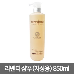 피토스토리 라벤더샴푸, 1개, 850ml