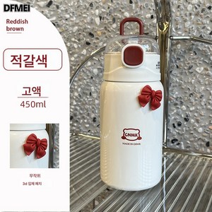 DFMEI 텀블러 빨대 스텐컵 소형 휴대용 l컵, 450ml레드브라운+3D패치, 350-450ml, 1개