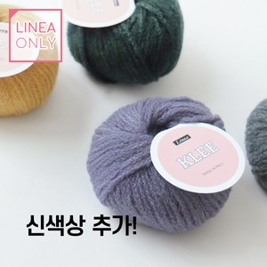 신색상 추가! 클리 Klee 리네아 Linea 구름 같은 실! 아주 부드럽고 가벼워요 솜사탕 실을 경험해보세요, 159 그레이, 1개