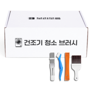 삼성 건조기 전용 열교환기 청소 브러쉬 세트, 선택1. 브러쉬 4종 풀세트(10%할인), 1세트