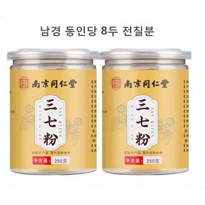 남경 동인당 7년근 삼칠분 전칠분, 2개, 250g