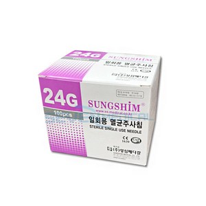 성심 일회용주사침 24G 3/4