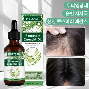 모발 성장 촉진 탈모 완화 로즈마리 두피 케어 세럼 헤어에센스 비오틴 탈모영양제, 1개, 60ml