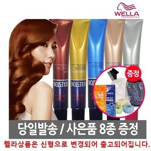 웰라 뉴 콜레스톤 염색약 80g+9종시술도구, 99/75-로즈브라운, 1개