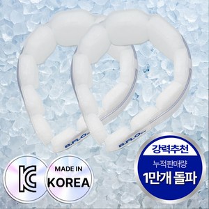 비플로 [국내산] 시원한 넥쿨러 아이스 넥밴드, 쿨화이트, 2개, 18도