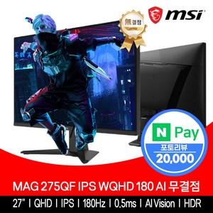 MSI 27인치 게이밍 모니터 QHD 180Hz IPS HDR 무결점 MAG275QF, 68.58cm