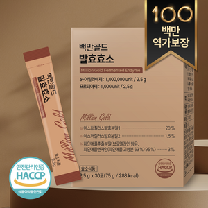 백만골드발효효소 100민역가 탄수화물 분해효소, 1개, 30회분