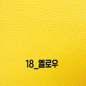 인조가죽스티커 40x25cm 소파리폼 3M접착식 인조가죽 가죽스티커 소파 의자 수선보수, 18_옐로우