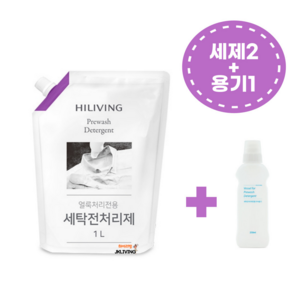 [JKLIVING] 세탁전처리제 전용용기1 + 세제 세트, 2개, 1000ml, 1개
