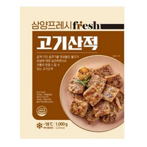 삼양 고기산적 1kg, 1개