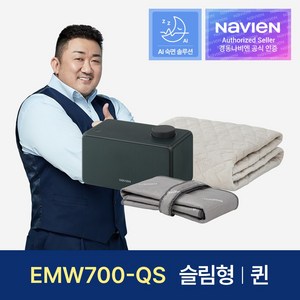 [경동나비엔] 숙면매트 온수 퀸 슬림형 EMW700-QS 온수매트, 퀸 1450 x 1950mm