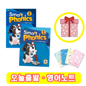 [3d 최신판] Smat Phonics 스마트 파닉스 1 교재+워크북 SET (영어노트)